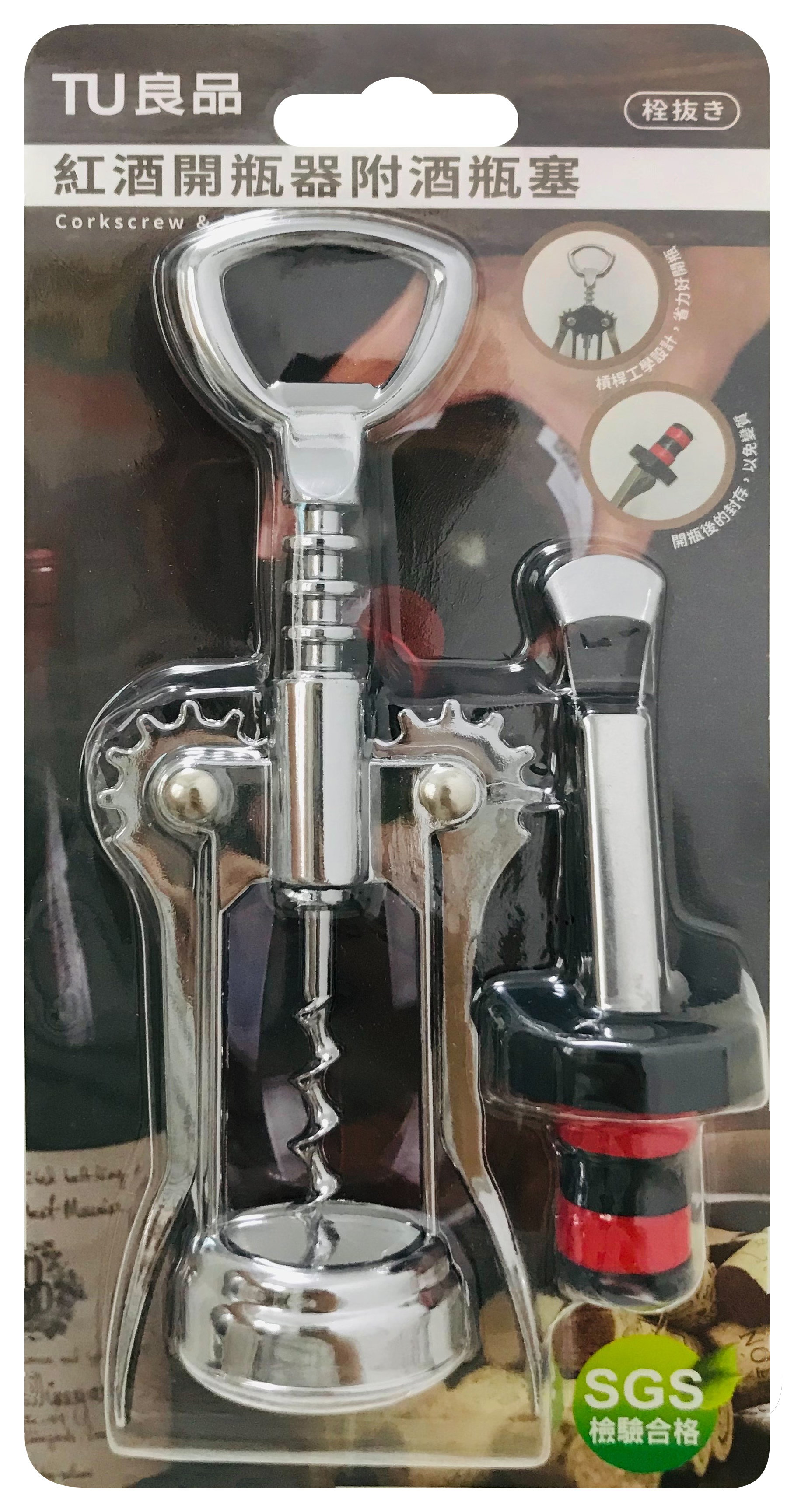 ERP02產品建檔圖文\B02居家生活\B02-02餐廚用具\B02-02041\B-241 紅酒開瓶器附酒瓶塞_正面.jpg